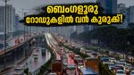 ബെംഗളൂരു ഔട്ടർ റിംഗ് റോഡിൽ കുടുങ്ങി ആയിരങ്ങൾ; മഴയും ട്രാഫിക്കും ചേർന്ന് നഗരത്തെ വലയ്ക്കുന്നു!