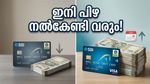 എസ്‌ബിഐ കാർഡ് ഉടമകൾക്ക് തിരിച്ചടി; മെയ് 1 മുതൽ പോക്കറ്റ് കാലിയാക്കുന്ന മാറ്റങ്ങൾ!