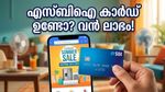 ഫ്ലിപ്കാർട്ട് സമ്മർ സെയിൽ തുടങ്ങി; എസ്ബിഐ കാർഡ് ഉണ്ടോ? എങ്കിൽ ഈ വമ്പൻ ഓഫറുകൾ നഷ്ടപ്പെടുത്തരുത്!