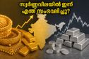 സ്വർണ്ണവിലയിൽ ഇന്ന് വൻ മാറ്റം; വിവാഹ സീസൺ മുന്നിൽ കണ്ട് സ്വർണ്ണം വാങ്ങുന്നവർ അറിയേണ്ട കാര്യങ്ങൾ ഇതാ!
