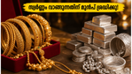 സ്വർണ്ണവിലയിൽ വൻ മാറ്റം: വാങ്ങുന്നതിന് മുൻപ് ഈ കാര്യങ്ങൾ ശ്രദ്ധിച്ചില്ലെങ്കിൽ പണം നഷ്ടപ്പെടും!