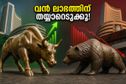 വിപണിയിൽ വൻ മാറ്റങ്ങൾ; എസ്ബിഐയും എച്ച്എഎല്ലും ഉൾപ്പെടെയുള്ള ഓഹരികളിൽ വൻ കുതിപ്പിന് കളമൊരുങ്ങുന്നു, നിക്ഷേപകർ ശ്രദ്ധിക്കുക!
