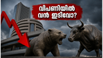 വിപണിയിൽ കനത്ത ഇടിവിന് സാധ്യത; ക്രൂഡ് ഓയിൽ വില ഉയരുന്നത് നിക്ഷേപകരെ ആശങ്കയിലാക്കുന്നു!