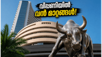 വിപണിയിൽ വൻ കുതിപ്പ്; സെൻസെക്സും നിഫ്റ്റിയും റെക്കോർഡ് ഉയരത്തിലേക്ക്, നിക്ഷേപകർക്ക് ഇനി എന്ത് സംഭവിക്കും?