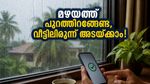കനത്ത മഴയിൽ പുറത്തിറങ്ങേണ്ട; കെഎസ്എഫ്ഇ ചിട്ടിപ്പണം ഇനി വീട്ടിലിരുന്ന് സുരക്ഷിതമായി അടയ്ക്കാം, എങ്ങനെയെന്ന് അറിയാം!