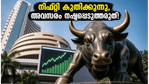 നിഫ്റ്റി 24,000 കടന്നു! എസ്ബിഐയും ബിഇഎല്ലും കുതിക്കുന്നു; നിക്ഷേപകർക്ക് മുന്നിൽ വമ്പൻ അവസരങ്ങളോ?