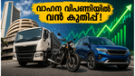 നിക്ഷേപകർ കാത്തിരുന്ന ആ വലിയ മാറ്റം; ഐഷർ മോട്ടോഴ്‌സിന്റെ കരുത്തിൽ കുതിച്ചുയർന്ന് നിഫ്റ്റി ഓട്ടോ സൂചിക!