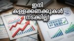 സെബിയുടെ പുതിയ നീക്കം: ഇനി ലാഭക്കണക്കുകൾ വെറുതെ പറഞ്ഞാൽ പോരാ, തെളിവ് വേണം!