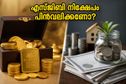 സ്വർണ്ണവില റെക്കോർഡിൽ! എസ്ജിബി നിക്ഷേപം പിൻവലിച്ച് പണം ഇരട്ടിയാക്കാൻ ഈ വഴി പരീക്ഷിച്ചു നോക്കൂ, ലാഭം ഉറപ്പ്