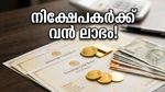 എട്ട് വർഷത്തെ കാത്തിരിപ്പ്; SGB നിക്ഷേപകർക്ക് ലഭിക്കുന്നത് ലക്ഷങ്ങളുടെ നേട്ടം!