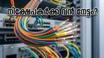 വിപണിയെ ഞെട്ടിച്ച് സ്റ്റെർലൈറ്റ് ടെക്; ലക്ഷ്യവില കുത്തനെ ഉയർത്തി ബ്രോക്കറേജ് സ്ഥാപനങ്ങൾ