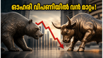 വിപണിയിൽ അപ്രതീക്ഷിത നീക്കം: കമ്മിൻസ് ഇന്ത്യ, സീമെൻസ് ഓഹരികളിൽ ബ്രോക്കറേജ് സ്ഥാപനങ്ങളുടെ റേറ്റിംഗ് കുറച്ചു, നിക്ഷേപകർ ഇനി എന്ത് ചെയ്യണം?