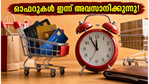 ജൂൺ 30-ന് ബാങ്ക് ഓഫറുകൾ അവസാനിക്കുന്നു; ഈ ലാഭം നഷ്ടപ്പെടുത്താതിരിക്കാൻ ഇന്ന് അർദ്ധരാത്രിക്ക് മുൻപ് ചെയ്യേണ്ട കാര്യങ്ങൾ