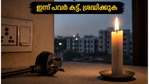ബംഗളൂരുവിൽ ഇന്ന് പവർ കട്ട്: ഈ പ്രദേശങ്ങളിൽ വൈദ്യുതി മുടങ്ങും, മുൻകരുതലുകൾ എടുക്കൂ