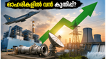 പവർ, ഡിഫൻസ് ഓഹരികളിൽ വൻ മുന്നേറ്റം; ജെഫറീസിന്റെ പുതിയ റിപ്പോർട്ടിൽ നിക്ഷേപകർക്ക് കാത്തിരിക്കുന്നത് വമ്പൻ അവസരങ്ങൾ