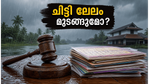കനത്ത മഴ: കെഎസ്എഫ്ഇ ചിട്ടി ലേലങ്ങൾ മുടങ്ങുമോ? വരിക്കാർ അറിയേണ്ട പ്രധാന കാര്യങ്ങൾ