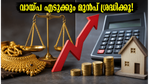 ആർബിഐ പണനയ പ്രഖ്യാപനം വരുന്നു; കെഎസ്എഫ്ഇ സ്വർണ്ണപ്പണയ വായ്പ എടുക്കുന്നവർ ഈ തെറ്റ് വരുത്തരുത്, നഷ്ടം ഉറപ്പ്!