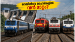 NHPC OFS: റെയിൽവേ ഓഹരികളിൽ വൻ ചാഞ്ചാട്ടത്തിന് സാധ്യത; നിക്ഷേപകർ അറിയേണ്ട നിർണ്ണായക വിവരങ്ങൾ