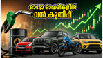 ക്രൂഡ് ഓയിൽ വില ഇടിഞ്ഞു; നിഫ്റ്റി ഓട്ടോ ഓഹരികളിൽ വൻ കുതിപ്പിന് കളമൊരുങ്ങുന്നു