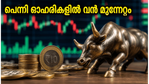 10 രൂപയിൽ താഴെയുള്ള പെന്നി ഓഹരികളിൽ വൻ കുതിപ്പ്; നിക്ഷേപകർ അറിയേണ്ട നിർണ്ണായക വിവരങ്ങൾ