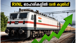 വമ്പൻ റെയിൽവേ കരാർ; RVNL ഓഹരികളിൽ കുതിപ്പ്, നിക്ഷേപകർക്ക് നേട്ടത്തിന്റെ ദിനം