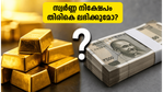 SGB 2019-20 സീരീസ് I: നിക്ഷേപകർക്ക് പണം തിരികെ ലഭിക്കാൻ സുവർണ്ണാവസരം; ഈ കാര്യങ്ങൾ ശ്രദ്ധിക്കൂ!