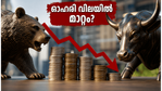 ടാറ്റ മോട്ടോഴ്‌സ് ഓഹരി ഉടമകൾ ശ്രദ്ധിക്കുക: ഇന്ന് നിർണായക ദിവസം, ഓഹരി വിലയിൽ എന്ത് സംഭവിക്കും?