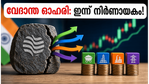 വേദാന്ത നിക്ഷേപകർ ശ്രദ്ധിക്കുക: ഇന്ന് നിർണായക ദിനം, പുതിയ ഓഹരികൾ വിപണിയിലേക്ക് കുതിക്കുന്നു