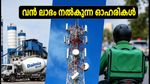 ജൂലൈയിൽ നിക്ഷേപകർക്ക് വൻ ലാഭം! ആക്സിസ് സെക്യൂരിറ്റീസ് നിർദേശിക്കുന്ന 15 ഓഹരികൾ ഇവയാണ്