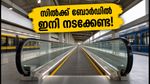 സിൽക്ക് ബോർഡ് ജംഗ്ഷനിൽ ഇനി നടക്കേണ്ട; യാത്രക്കാർക്ക് ആശ്വാസമായി പുതിയ ട്രാവലേറ്റർ വരുന്നു
