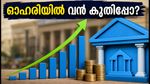 കാനറ ബാങ്ക് ഒന്നാം പാദ ഫലം: നിക്ഷേപകർക്ക് വൻ നേട്ടം നൽകുമോ ഈ ഓഹരി?
