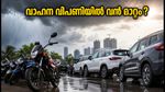 വാഹന വിപണിയിൽ വൻ മാറ്റങ്ങൾ? ജൂൺ മാസത്തെ FADA വിൽപ്പന കണക്കുകൾ പുറത്തുവിട്ടു