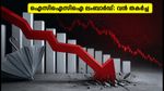 ഐസിഐസിഐ ലംബാർഡ് ഓഹരികളിൽ കനത്ത ഇടിവ്; നിക്ഷേപകരെ ആശങ്കയിലാക്കി ബ്രോക്കറേജ് റിപ്പോർട്ടുകൾ