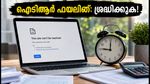 ആദായനികുതി റിട്ടേൺ ഫയലിംഗ്: പോർട്ടലിൽ സാങ്കേതിക തകരാർ; അവസാന തീയതിക്ക് മുൻപ് ശ്രദ്ധിക്കേണ്ട കാര്യങ്ങൾ