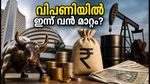 വിപണിയിൽ ഇന്ന് എന്ത് സംഭവിക്കും? ബാങ്ക്, ടെലികോം ഓഹരികളിൽ വൻ മാറ്റത്തിന് സാധ്യത!
