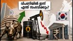 വിപണിയിൽ ഇന്ന് എന്ത് സംഭവിക്കും? ഗിഫ്റ്റ് നിഫ്റ്റിയുടെ കുതിപ്പും ആഗോള വിപണിയിലെ ആശങ്കകളും