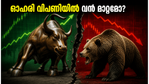 ജൂൺ മാസത്തെ വാഹന വിൽപന കണക്കുകൾ: ഓഹരി വിപണിയിൽ വൻ കുതിപ്പിന് വഴിയൊരുങ്ങുമോ?