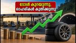 NHAI ടോൾ നിരക്കിൽ വൻ മാറ്റം: യാത്രക്കാർക്കും ഓട്ടോ ഓഹരികൾക്കും ഇനി സുവർണ്ണകാലം?
