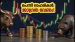 10 രൂപയിൽ താഴെയുള്ള പെന്നി ഓഹരികൾ: ഇന്ന് വിപണിയിൽ ശ്രദ്ധിക്കേണ്ട നിർണ്ണായക നീക്കങ്ങൾ!