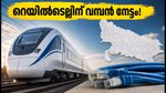 ഉത്തർപ്രദേശ് സർക്കാരിന്റെ വമ്പൻ കരാർ റെയിൽടെല്ലിന്; ഓഹരി വിപണിയിൽ വൻ കുതിപ്പിന് സാധ്യത?