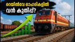 രാജസ്ഥാനിൽ റെയിൽവേ വികസന കുതിപ്പ്; നിക്ഷേപകർ ഉറ്റുനോക്കുന്ന ഓഹരികൾ ഇവയാണ്!
