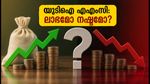 യുടിഐ എഎംസി Q1 ഫലങ്ങൾ ഇന്ന്: നിക്ഷേപകർ ഉറ്റുനോക്കുന്ന നിർണ്ണായക മാറ്റങ്ങൾ എന്തൊക്കെ?
