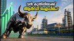ആർഡി ഇൻഡസ്ട്രീസ് ഐപിഒ: വൻ പ്രതികരണവുമായി രണ്ടാം ദിവസം; നിക്ഷേപകർ ശ്രദ്ധിക്കേണ്ടതെന്ത്?