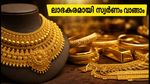 ദുബായിൽ സ്വർണം വാങ്ങാൻ പ്ലാനുണ്ടോ? ഇന്നത്തെ നിരക്കുകളും ലാഭകരമായ വഴികളും അറിയാം