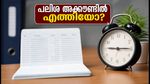 ഇപിഎഫ്ഒ പലിശ അക്കൗണ്ടിൽ എത്തിയില്ലേ? ആശങ്ക വേണ്ട, പണം സുരക്ഷിതമാണ്; പരിശോധിക്കേണ്ടത് ഇങ്ങനെ