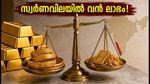 ദുബായിൽ സ്വർണം വാങ്ങുമ്പോൾ ₹12,800 ലാഭം; കേരളത്തിലെയും യുഎഇയിലെയും വില വ്യത്യാസം ഇങ്ങനെ!