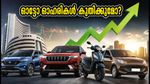 ആർബിഐ പണനയ യോഗം വരുന്നു; നിഫ്റ്റി ഓട്ടോ ഓഹരികളിൽ വൻ കുതിപ്പിന് സാധ്യതയോ?