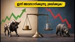 എസ്ബിഐ മഗ്നം ഇക്വിറ്റി എക്സ്-ടോപ് 100 NFO: ഇന്ന് അവസാനിക്കുന്നു; നിക്ഷേപകർക്ക് ഈ അവസരം നഷ്ടപ്പെടുത്താമോ?