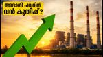 അദാനി പവറിന് കുതിപ്പ്; 250 രൂപ ലക്ഷ്യവിലയുമായി മോട്ടിലാൽ ഓസ്വാൾ, നിക്ഷേപകർ ശ്രദ്ധിക്കേണ്ടതെന്ത്?