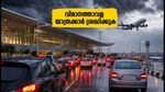 ബെംഗളൂരു വിമാനത്താവള യാത്രക്കാർ ശ്രദ്ധിക്കുക; കനത്ത മഴയിൽ ഗതാഗതക്കുരുക്ക്, വിമാനങ്ങൾ വൈകുന്നു